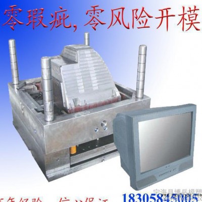 **專業塑料翻蓋模具 專業翻蓋塑料模具 家電塑料模具