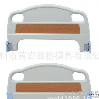 塑料模具,床頭模具,塑料模具廠塑料床頭模具 塑料外殼壓鑄成型制噪