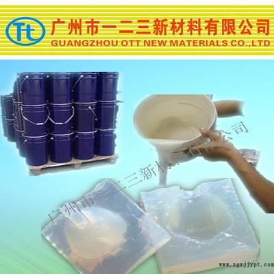 雙組份半透明模具硅膠，無(wú)毒環(huán)保翻模次數(shù)高，免費(fèi)試樣