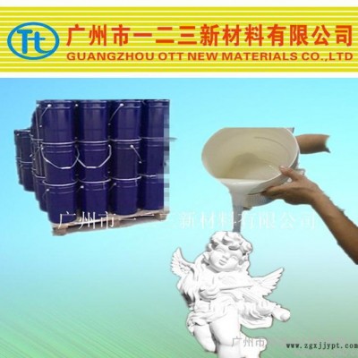 大尺寸石膏石頭雕像模具硅膠，翻模次數(shù)高，紋理清晰