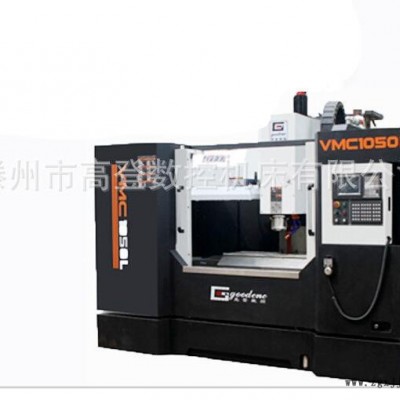 VMC320系列 加工中心 辦公室數控銑床 模具加工【高登數控】