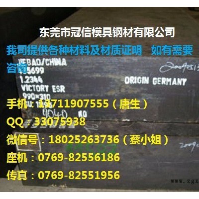 供應(yīng)奧地利百祿進口M300高拋光預(yù)硬，塑膠鋼，M300板材歡迎咨詢奧地利百祿M300