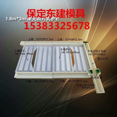廠家批發高鐵路基防護柵欄模具來圖可定制 耐磨損易脫模