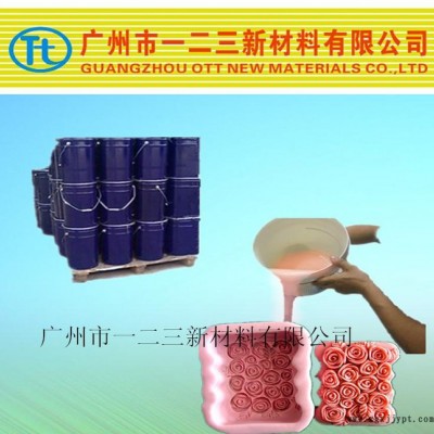 手工環保香皂翻模硅膠 香皂模具硅膠 翻模次數高 **