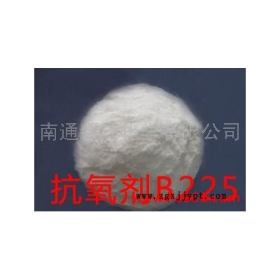 供應(yīng)南通新長金屬防老化抗氧劑B225（防老劑）