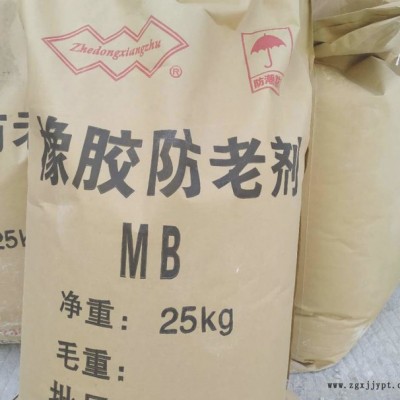 南化  供應 防老劑MB 南京國海 橡膠專用 環保**產品