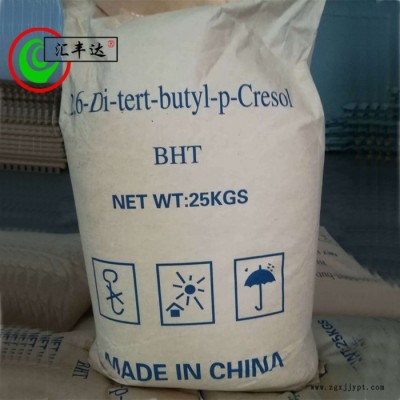 批發(fā)抗氧劑BHT 國標T501 橡膠防老劑 燃油抗氧劑