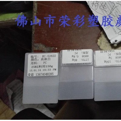 承德供應(yīng)光擴(kuò)散劑燈罩白色粉價(jià)格13674048285