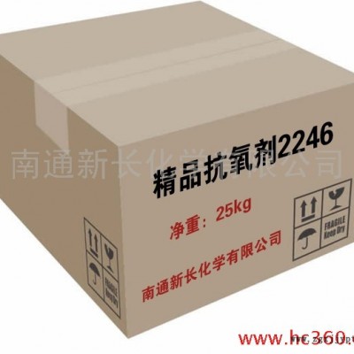 供應(yīng)抗穩(wěn)定天然橡膠專用抗氧劑2246（代替進(jìn)口）