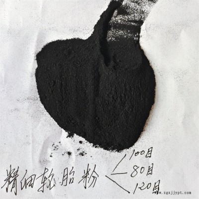 鑫源摩擦生產防水卷材用橡膠輪胎粉 廢舊輪胎膠粉 防水卷材輪胎膠粉規格齊全