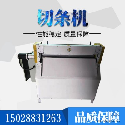 品牌**再生膠片800型剪切機 低價供應廢舊薄膜數控切片機圖片