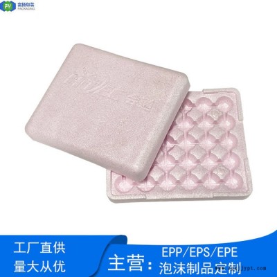 富揚 東莞謝崗epp制品包裝 輕質(zhì)輕用粉色EPP防靜電包裝盒