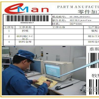 供應益模V7.0ERP企業(yè)管理軟件-車間實時監(jiān)控 模具ERP、模具管理軟件、模具生產管理軟件、模具企業(yè)管理軟件、模具管理
