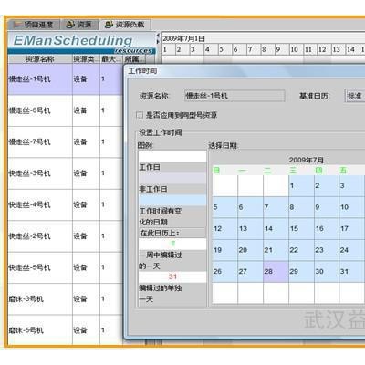 供應益模V6.5模具廠管理系統(tǒng)--注塑ERP 模具管理軟件erp 模具生產管理軟件 模具生產管理系統(tǒng)
