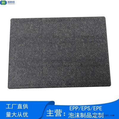 富揚 深圳epp生產廠家 可回收利用無污染epp板材