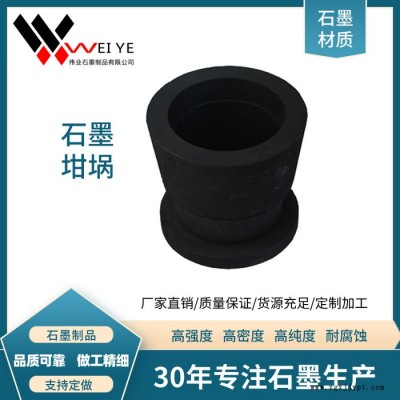 偉業石墨   石墨槽模具  澆鑄石墨模具     石墨坩堝模具 抗氧化耐腐蝕石墨制品