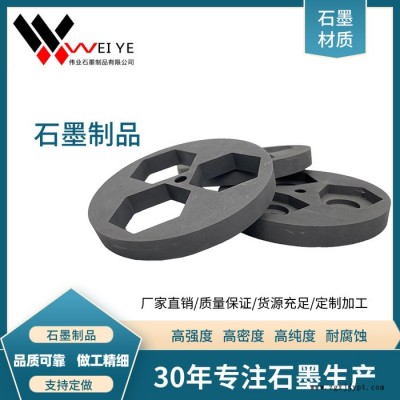 偉業石墨可來圖定制石墨制品  導電模壓石墨模具  石墨餅狀模具  導電耐高溫