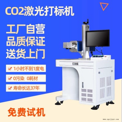 瀾速 30W  玻璃塑料模具陶瓷標牌鋁牌工件打碼機鐳射機 毛巾LOGO激光打標機 DIY激光鐳雕機  廠家直銷 免費打樣