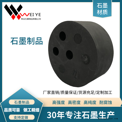 偉業石墨  高強石墨模具   耐高溫石墨制品   來圖制作