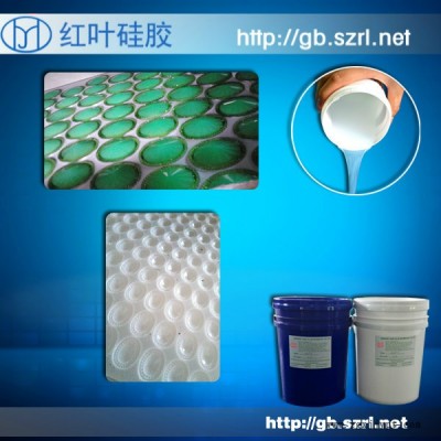 樹(shù)脂工藝品模具硅膠紅葉硅膠樹(shù)脂鉆模具硅膠