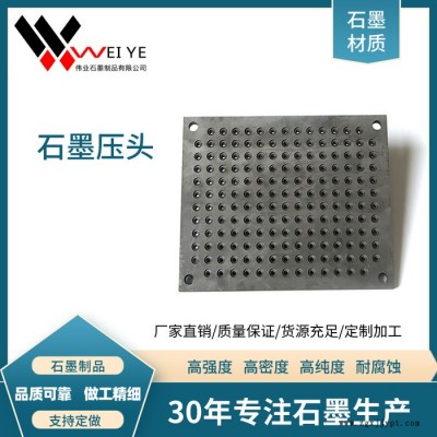 偉業石墨 多規格生產有素金屬冶煉石墨模具  金剛石壓頭石墨模具 高強高密度石墨制品