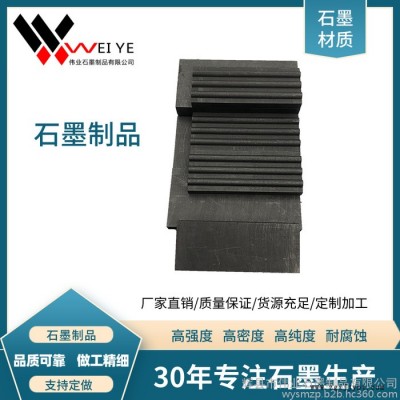 偉業(yè)石墨  石墨模具價格 光伏發(fā)電用石墨制品  抗氧化可定制  導電強