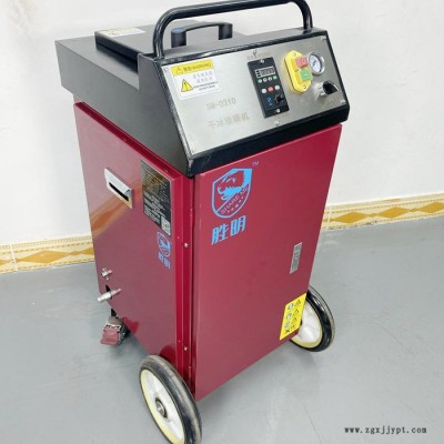 輪胎模具清洗機設產廠家  恩施干冰清洗機售后服務 干冰清洗機配件供應量大從優