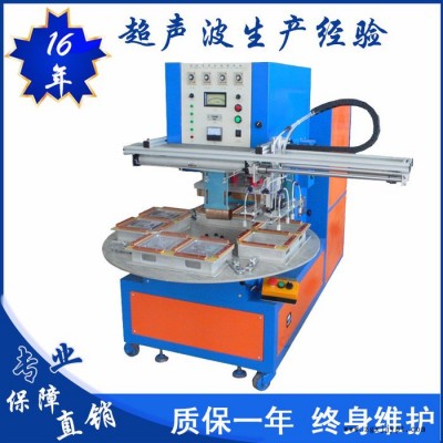 億信5000W單頭推盤式高周波機(jī)、全自動(dòng)轉(zhuǎn)盤帶機(jī)械手拿貨高周波機(jī)、高周波模具、高周波配件