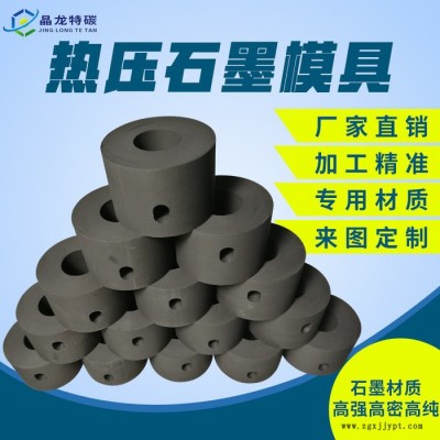 晶龍特碳 北京高密度熔煉石墨模具 熱解石墨坩堝 黏土石墨坩堝  高強度穩定石墨模具制品