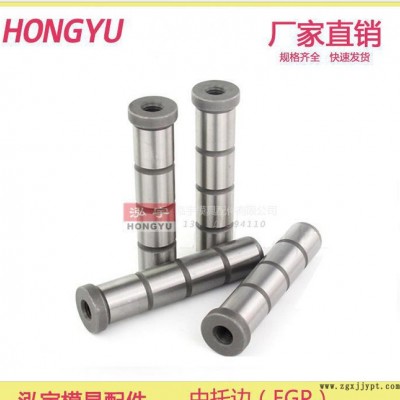 中托邊 EGP 導柱導套 規格 尺寸 20Cr 模具 配件 標準件 精密