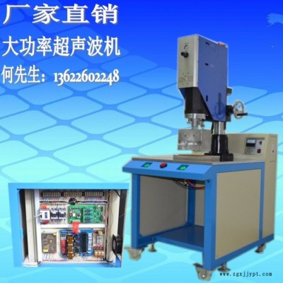 超聲波塑料焊接機(jī)，東莞超聲波塑料焊接機(jī)，超聲波模具，承接加工