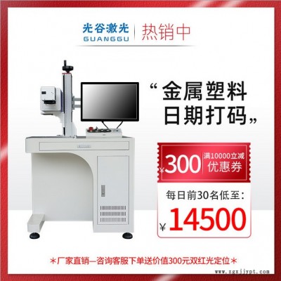 金屬模具刀具CCD視覺(jué)定位自動(dòng)化流水線激光打標(biāo)機(jī)金屬制品打碼機(jī)