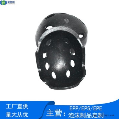 富揚 香港epp高密度成型 異型泡沫加工生產環保頭盔內襯