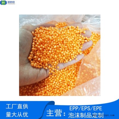 富揚 東莞大嶺山epp加工定制 健康環保epp高密度顆粒