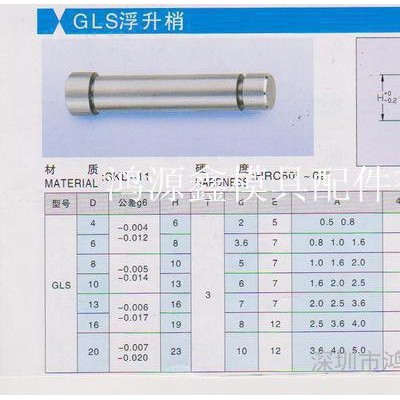 等高套，模具配件，高品質等高套