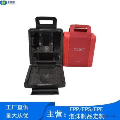 富揚  橫瀝泡沫包裝制品 來樣免費設計EPP手提收納盒包裝