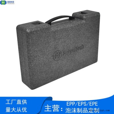 富揚 桂林epp穩定器包裝 EPP泡沫成型定制epp自拍桿成型包裝