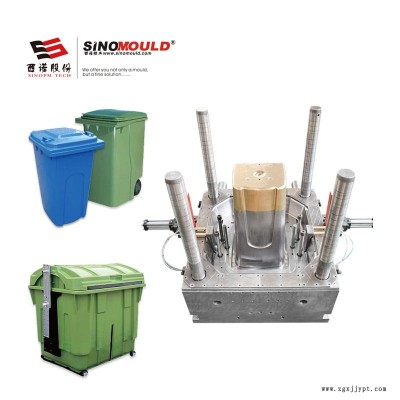 西諾制造垃圾桶模具 大型工業垃圾桶 塑料模具 注塑模具加工 醫療垃圾桶 環衛垃圾桶定制