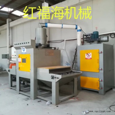 紅福海自動噴砂機模具表面處理加壓噴砂機鋁合金制品處理履帶式拋丸機