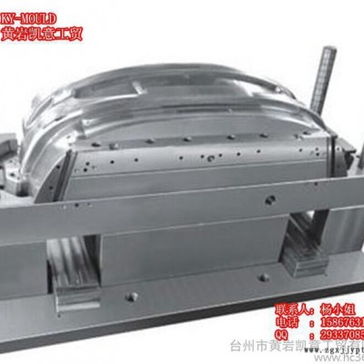 供應設計各種汽車保險杠模具 內飾件模具 汽車配件模具