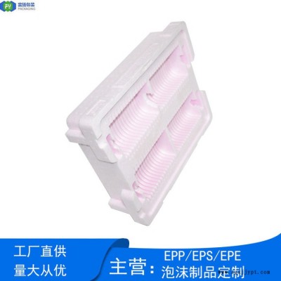 富揚 香港epp高密度成型 制作粉色epp配件固定包裝