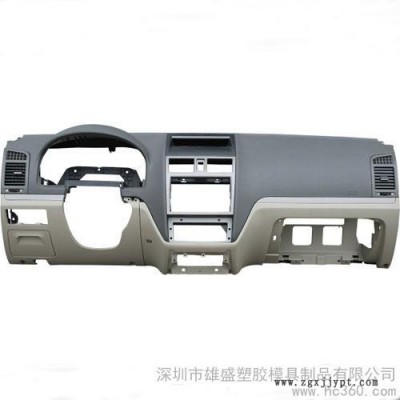 供應廠家生產加工塑料汽車配件內外飾模具 注塑設計模具 制造開發模具
