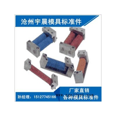 廠家供應 復位彈簧機構等各種汽車模具標準件