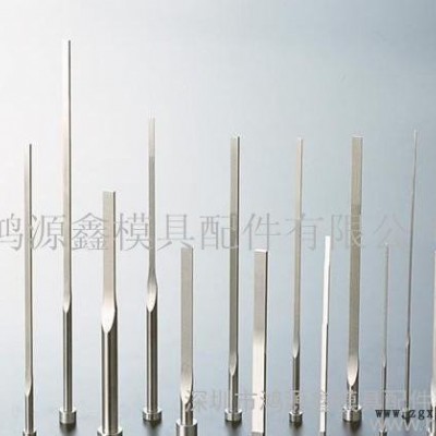 頂針，SKD11頂針，模具配件