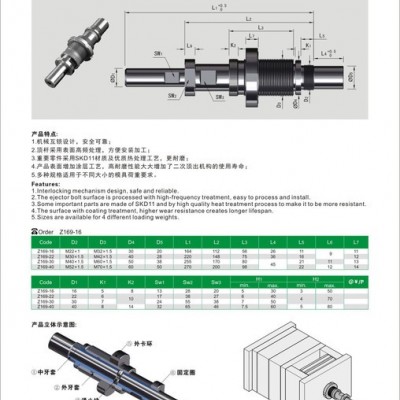 HASCO二次頂出機(jī)構(gòu)，復(fù)位機(jī)構(gòu)