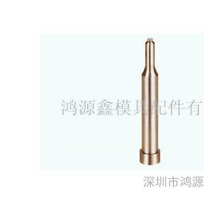 沖針，抽牙沖頭，不銹鋼沖頭，標準沖頭，模具配件訂做