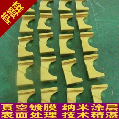 薩姆森涂層納米供應(yīng)蘇州模具涂層配件鍍鈦，鈹銅熱嘴鍍鈦，模具配件鍍鈦，PVD鍍鈦，真空鍍涂層，pvd涂層