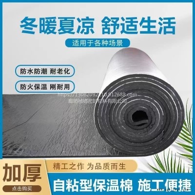 不干膠橡塑板  1公分厚 寬1米長10米一卷價格 品牌B1級現貨銷售
