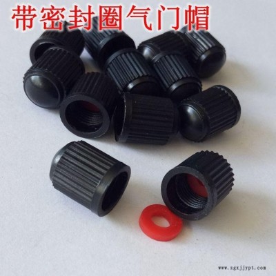 盛世偉業普通款氣門帽 氣門嘴帽 汽車自行車輪胎防塵蓋防塵帽  （可選擇帶密封圈塑料）TR414-Cap