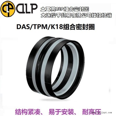 KASTAS/卡斯塔 注塑機全系油封密封 KDAS液壓油缸5件套組合密封圈 活塞密封圈 組合密封